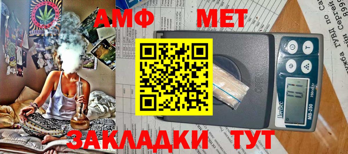 АМФ  Вход с VPN  Белая Калитва  АМФЕТАМИН 98% 