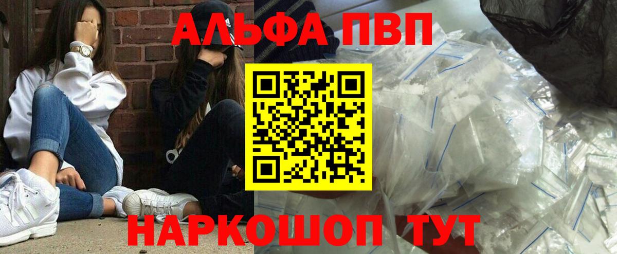 APVP кристаллы Белая Калитва