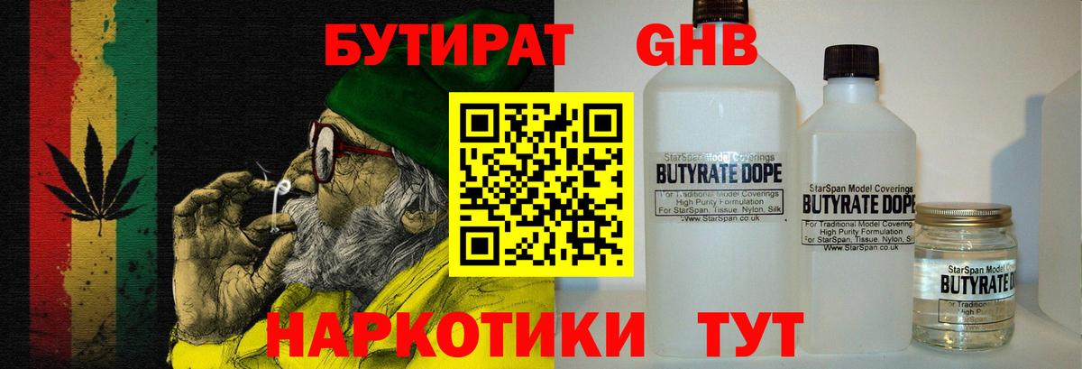 Бутират оксана Белая Калитва