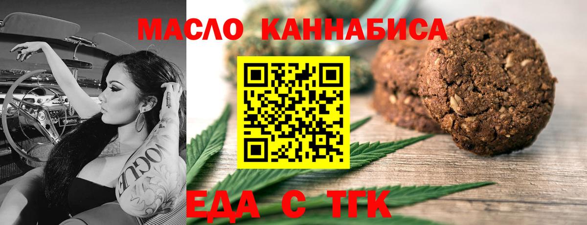 Cannafood конопля  Вход с VPN  Белая Калитва 