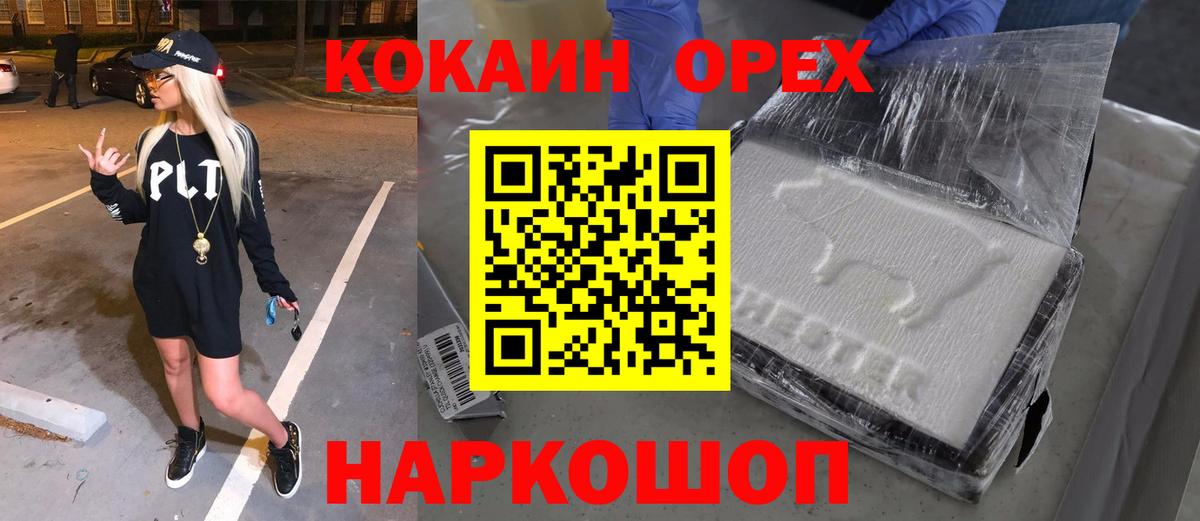 Кокаин VHQ Белая Калитва