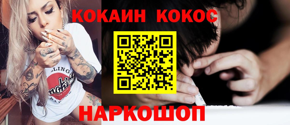 Белая Калитва  COCAIN Fish Scale  COCAIN  Вход с VPN 