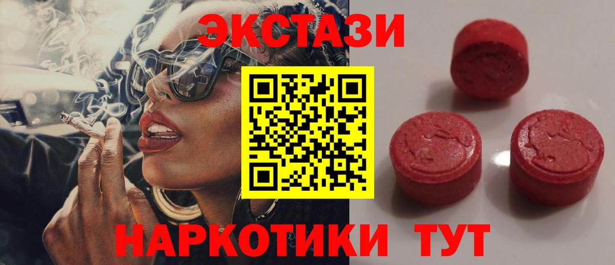 Белая Калитва  ЭКСТАЗИ таблы  купить   Ecstasy  Ecstasy 280мг  Вход с VPN 