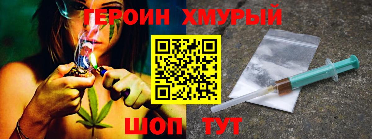 Белая Калитва  ГЕРОИН VHQ  Героин  Вход с VPN 