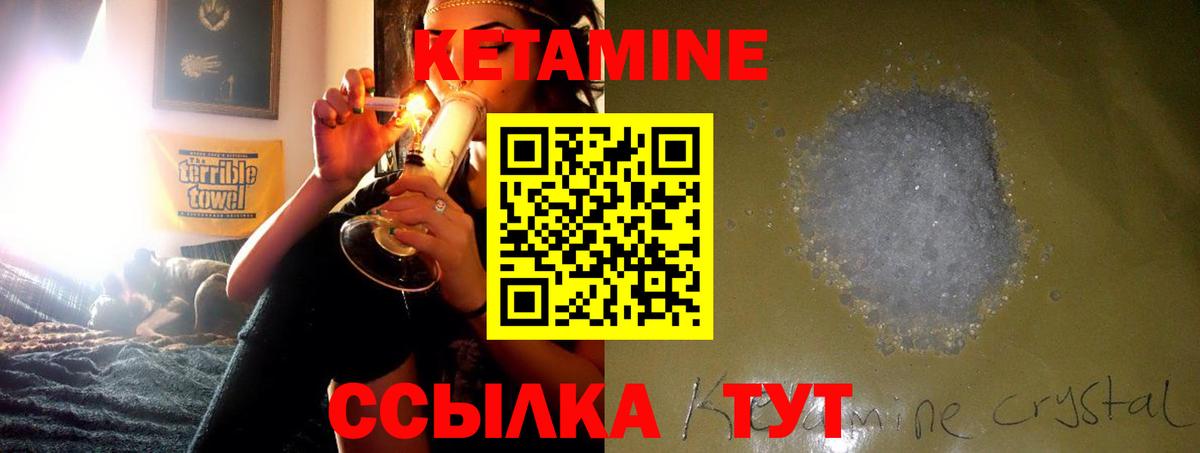 КЕТАМИН VHQ Белая Калитва