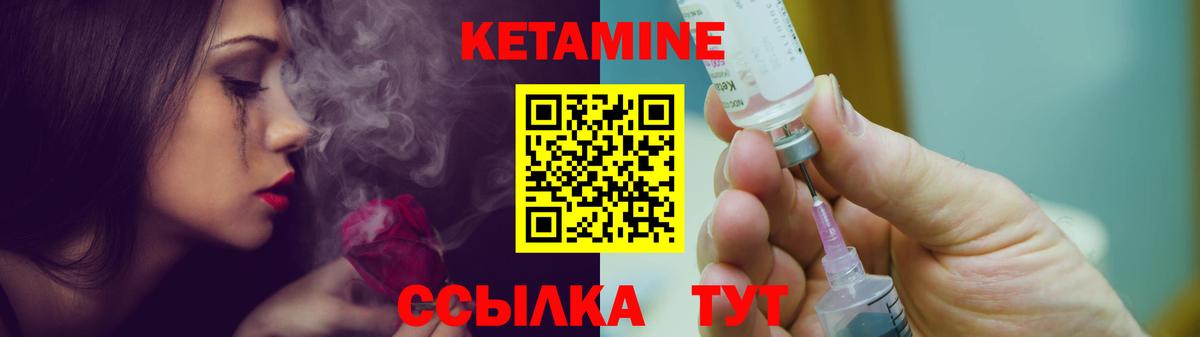 Кетамин ketamine  Вход с VPN  Белая Калитва 