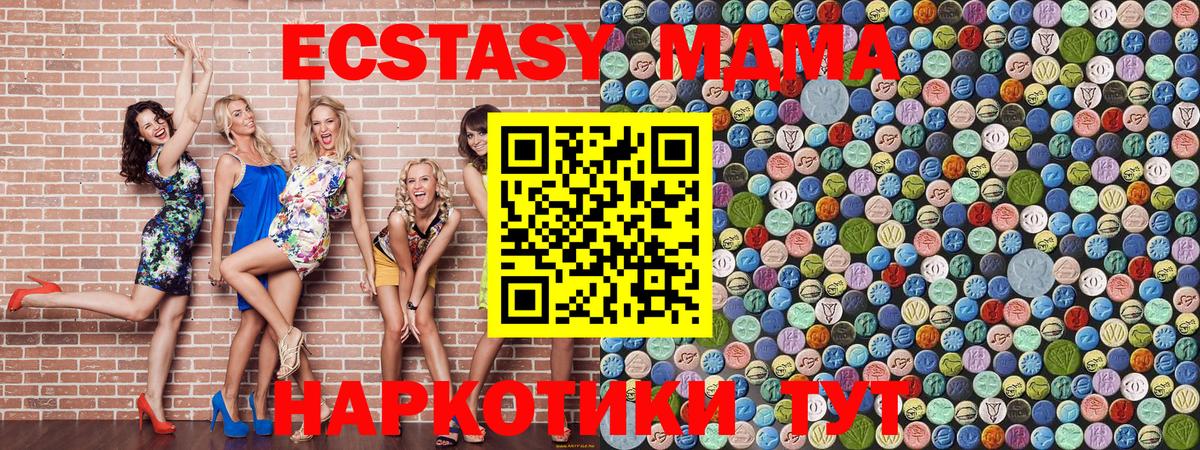 MDMA кристаллы Белая Калитва