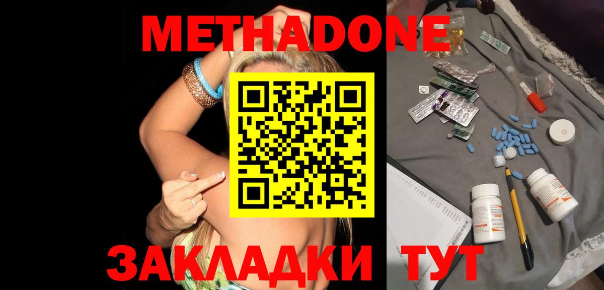 Белая Калитва  МЕТАДОН белоснежный  Вход с VPN  Метадон белоснежный 
