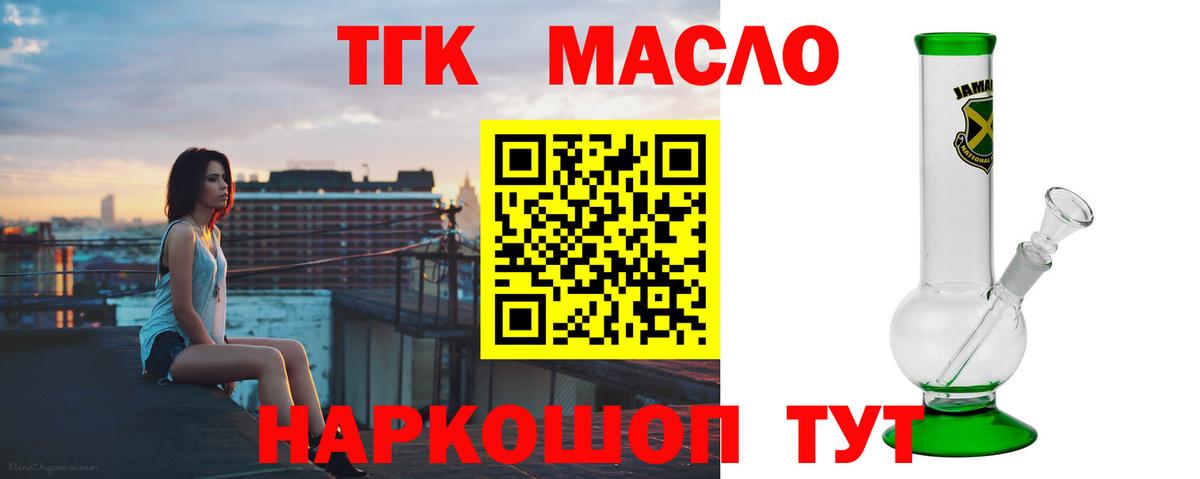 Дистиллят ТГК вейп с тгк  Вход с VPN  Белая Калитва 