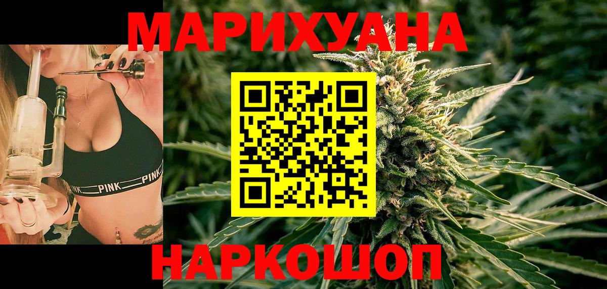 Белая Калитва  Канабис тримм  Вход с VPN  МАРИХУАНА семена 